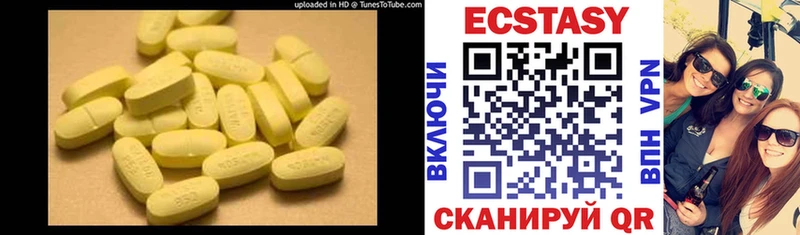 Купить  Боровичи  ЭКСТАЗИ 250 мг 