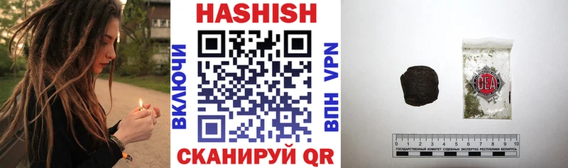 Купить где  Боровичи  ГАШИШ гашик 