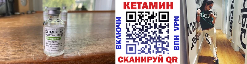 Купить  Боровичи  КЕТАМИН VHQ 