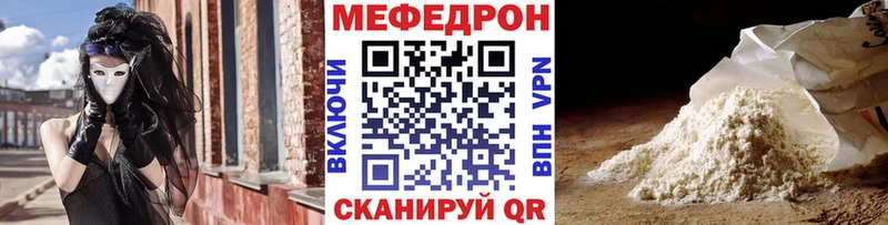 МЕФ мука  Купить закладки  Боровичи 