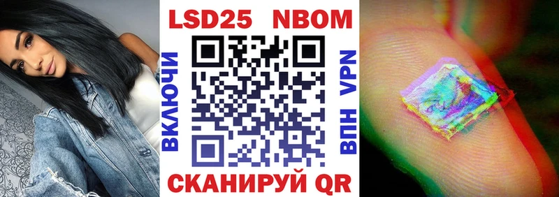 Марки N-bome 1,8мг Купить Боровичи